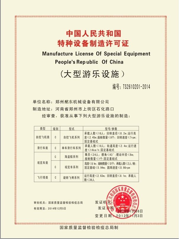 MLSE Certificate